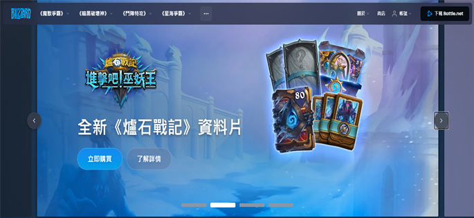 暴雪戰(zhàn)網(wǎng)亞服賬號(hào)怎么注冊(cè)，亞洲服務(wù)器賬號(hào)注冊(cè)教程
