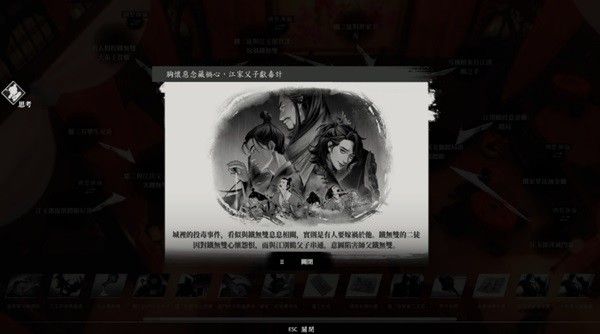 古龍風云錄第四章攻略，古龍風云錄第四章主線任務攻略詳解