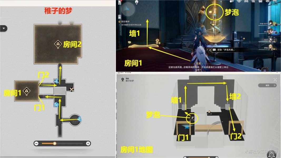 崩壞星穹鐵道猶在鏡中怎么做，星穹鐵道中的猶在鏡攻略