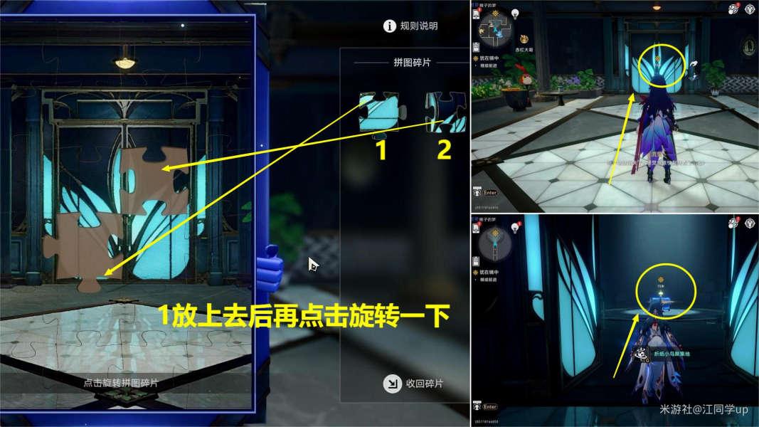 崩壞星穹鐵道猶在鏡中怎么做，星穹鐵道中的猶在鏡攻略