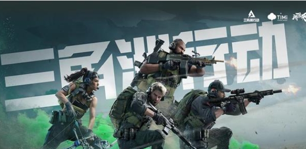 三角洲行動手游測試資格怎么獲得，三角洲行動手游內測申請攻略