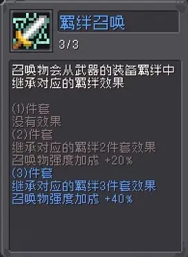 元氣騎士前傳忍者羈絆哪個好，忍者羈絆優選推薦
