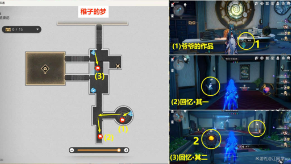 崩壞星穹鐵道誰人的過去貼紙在哪，尋找誰人的過去貼紙收集位置攻略大