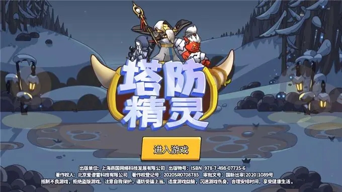 塔防精靈尋仙記困難陣容推薦，尋仙記困難模式最強(qiáng)陣容攻略