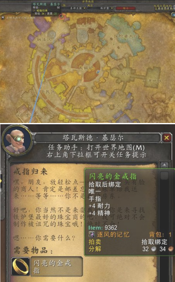 魔獸世界懷舊服臟兮兮的戒指任務怎么做，探秘臟兮兮的戒指任務