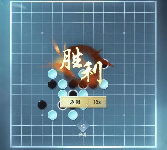 逆水寒手游五子棋殘局十三怎么過，逆水寒手游五子棋殘局十三必勝攻略