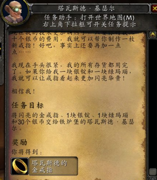 魔獸世界懷舊服臟兮兮的戒指任務怎么做，探秘臟兮兮的戒指任務