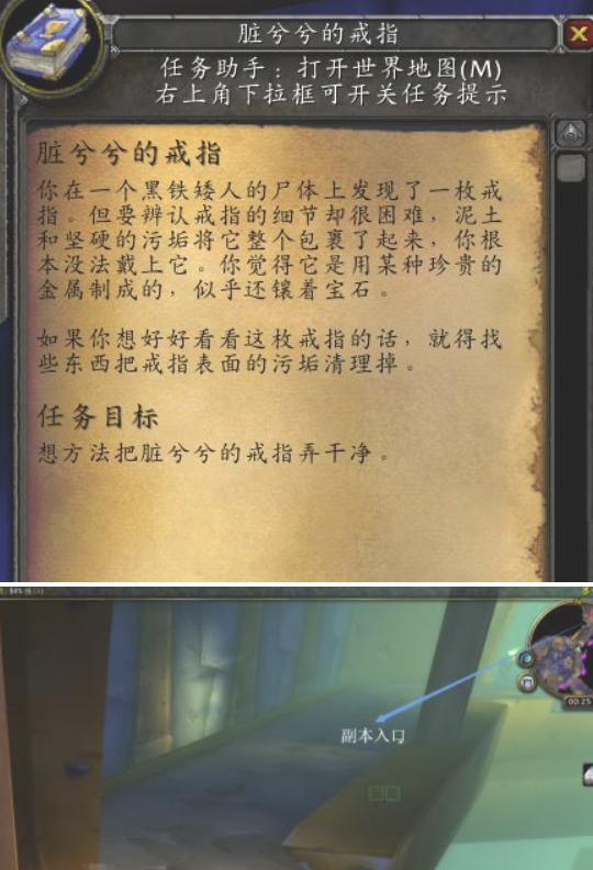 魔獸世界懷舊服臟兮兮的戒指任務怎么做，探秘臟兮兮的戒指任務