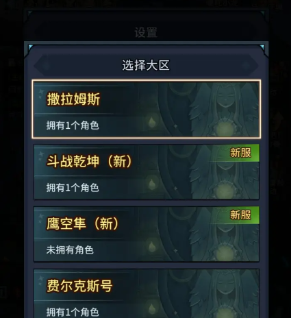 提燈與地下城重制版怎么轉職，提燈與地下城重制版的轉職攻略