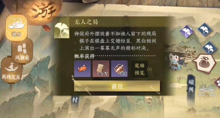 逆水寒手游五子棋殘局十三怎么過，逆水寒手游五子棋殘局十三必勝攻略