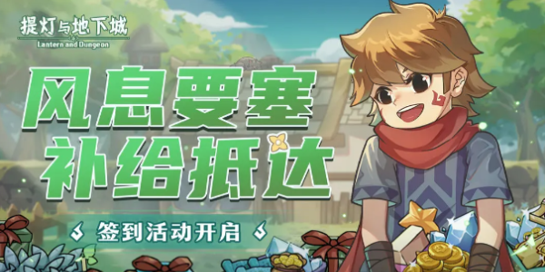 提燈與地下城重制版怎么轉職，提燈與地下城重制版的轉職攻略