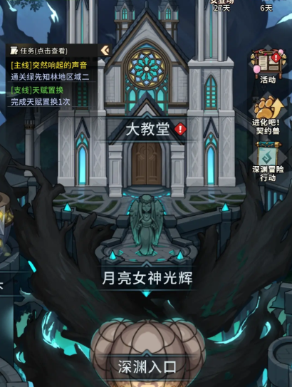 提燈與地下城重制版怎么轉職，提燈與地下城重制版的轉職攻略