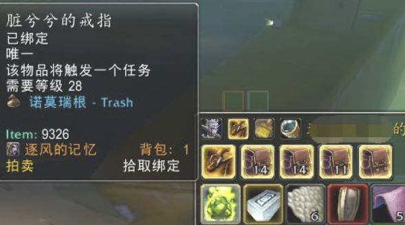 魔獸世界懷舊服臟兮兮的戒指任務怎么做，探秘臟兮兮的戒指任務