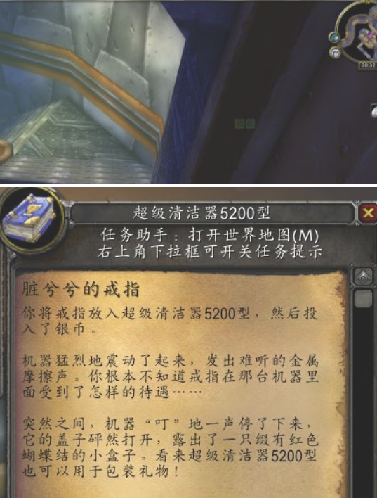魔獸世界懷舊服臟兮兮的戒指任務怎么做，探秘臟兮兮的戒指任務