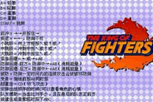 拳皇97出招表搖桿怎么操作，掌握拳皇97搖桿操作技巧