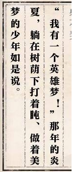 逆水寒歲月神偷任務怎么做，挑戰歲月神偷的任務流程