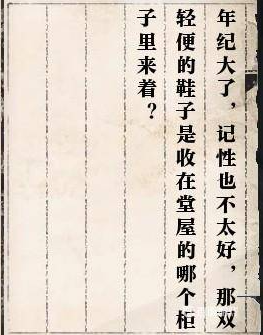 逆水寒歲月神偷任務怎么做，挑戰歲月神偷的任務流程