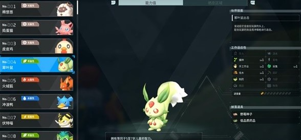 幻獸帕魯翠葉鼠怎么合成，翠葉鼠合成技巧與配方大全