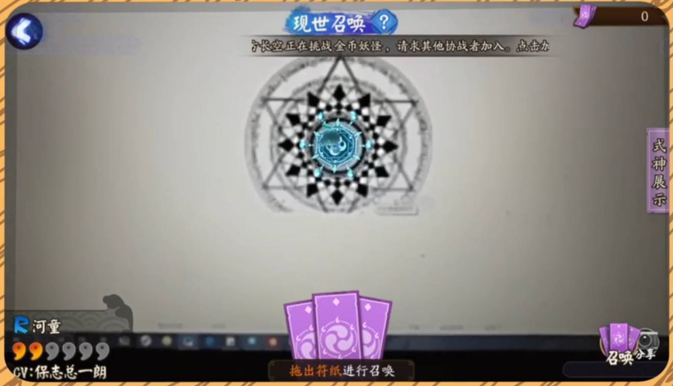 陰陽(yáng)師現(xiàn)世召喚怎么弄，掌握陰陽(yáng)師現(xiàn)世召喚的技巧