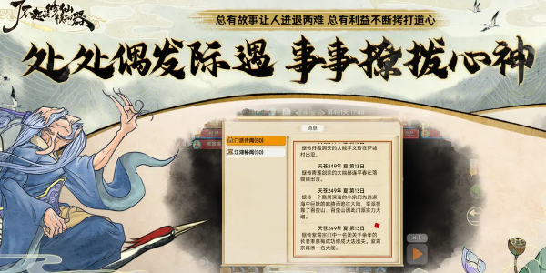 了不起的修仙模擬器神修怎么修煉，修仙之道了不起的修仙模擬器神修修煉指南