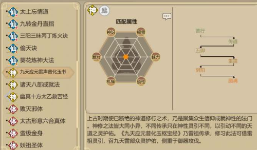 了不起的修仙模擬器神修怎么修煉，修仙之道了不起的修仙模擬器神修修煉指南