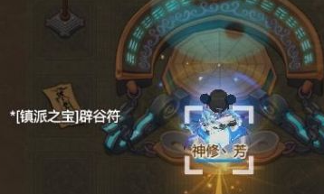 了不起的修仙模擬器神修怎么修煉，修仙之道了不起的修仙模擬器神修修煉指南