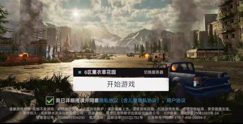 黎明重生怎么加好友，黎明重生好友互加指南