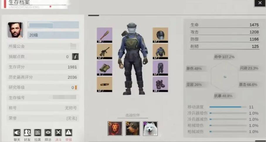 黎明重生怎么加好友，黎明重生好友互加指南
