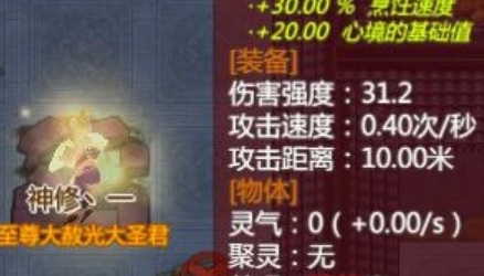 了不起的修仙模擬器神修怎么修煉，修仙之道了不起的修仙模擬器神修修煉指南