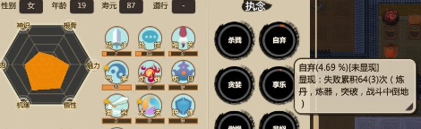 了不起的修仙模擬器神修怎么修煉，修仙之道了不起的修仙模擬器神修修煉指南