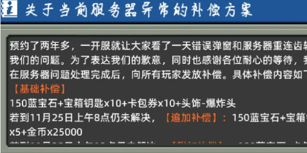 元氣騎士前傳補償在哪領(lǐng)，元氣騎士前傳補償領(lǐng)取攻略