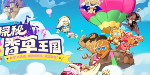 沖呀餅干人王國蛋糕塔副本怎么過，突破蛋糕塔副本挑戰的攻略