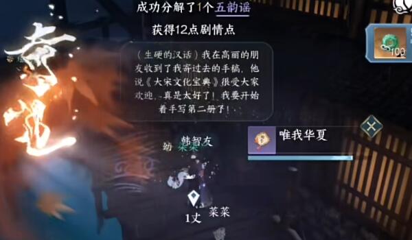 逆水寒手游唯我華夏號稱怎么獲得，唯我華夏號令獲取攻略