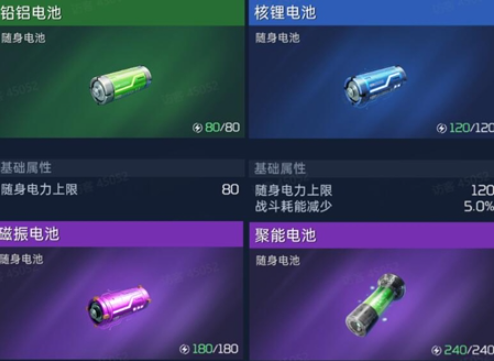 星球重啟載具怎么充電，星球重啟載具的充電方式詳解