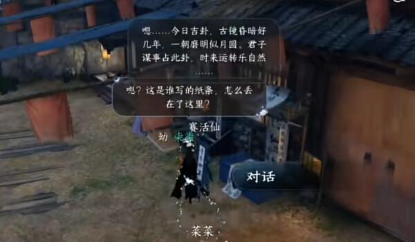 逆水寒手游唯我華夏號稱怎么獲得，唯我華夏號令獲取攻略