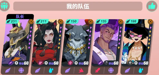 眾神派對進階陣容攻略，眾神派對進階陣容策略大全