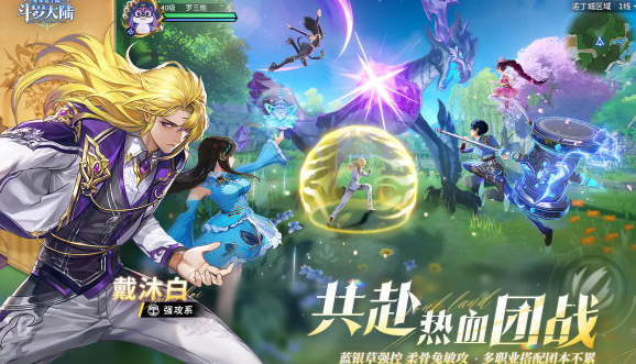 斗羅大陸手游史萊克學院野外寶箱在哪，史萊克學院野外寶箱的位置秘密