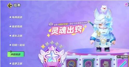 元夢之星段位有哪些，元夢之星排位系統及段位等級一覽