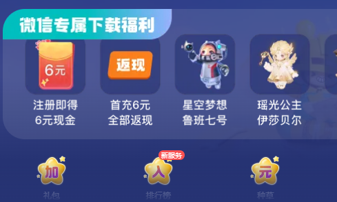 元夢之星預約福利怎么領取，領取元夢之星預約福利的正確方法