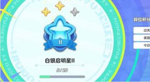 元夢之星段位有哪些，元夢之星排位系統及段位等級一覽