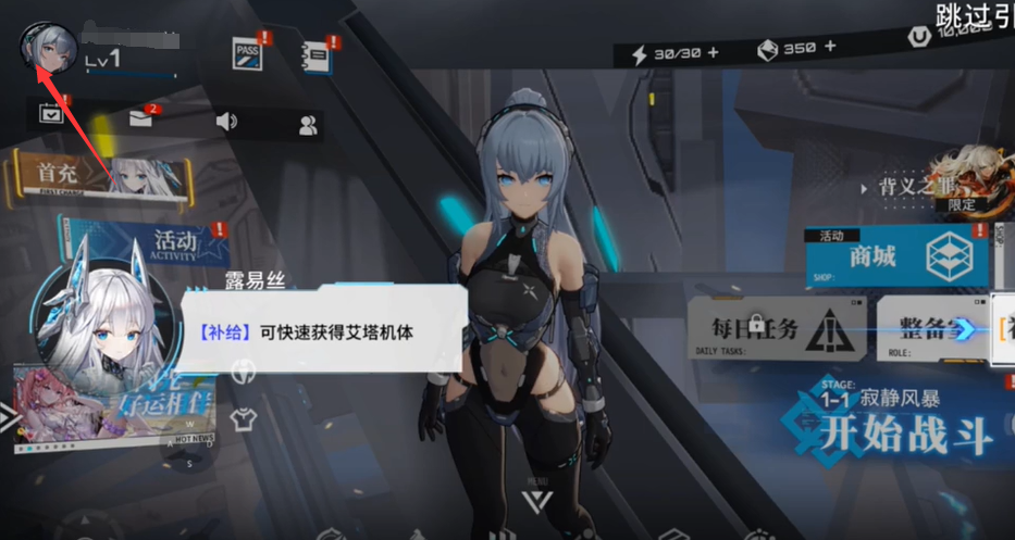 艾塔紀元兌換碼在哪里輸入，艾塔紀元兌換碼輸入及使用指南