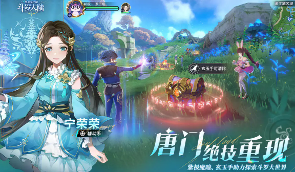 斗羅大陸史萊克學(xué)院大世界坐標(biāo)探索攻略，史萊克學(xué)院大世界探索攻略全地圖指南