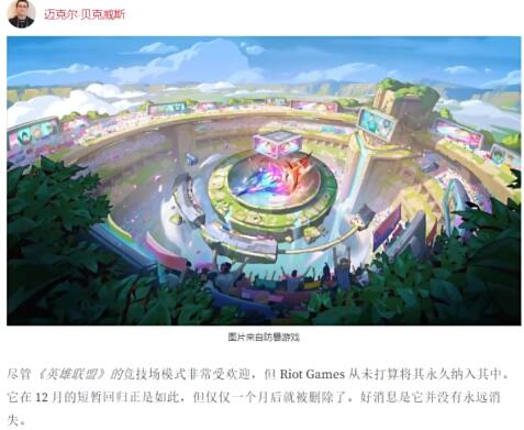 斗魂競技場是常駐嗎，斗魂競技場是否會一直存在