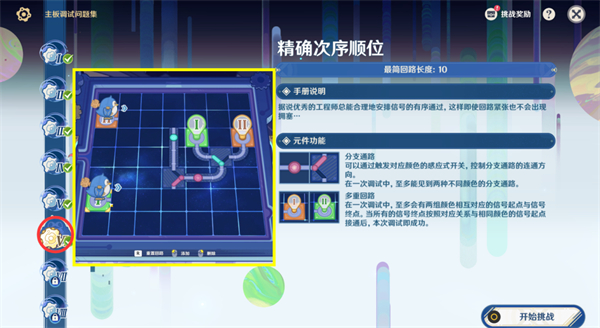 原神主板調試問題集第三天攻略，主板調試問題集第三天詳細攻略