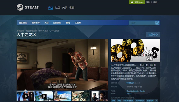 人中之龍8配置要求，深入了解人中之龍8游戲的配置要求