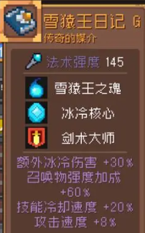 元氣騎士前傳喚靈守衛(wèi)畢業(yè)套裝，元氣騎士前傳新手必備裝備推薦