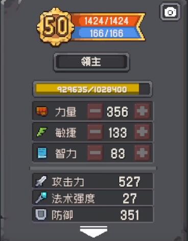元氣騎士前傳領主旋風斬BD怎么搭配，領主旋風斬BD的最佳搭配方案