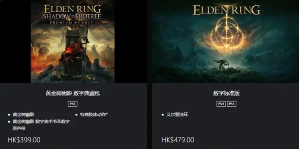 艾爾登法環(huán)dlc黃金樹幽影各版本內(nèi)容一覽，黃金樹幽影不同版本詳細(xì)解讀