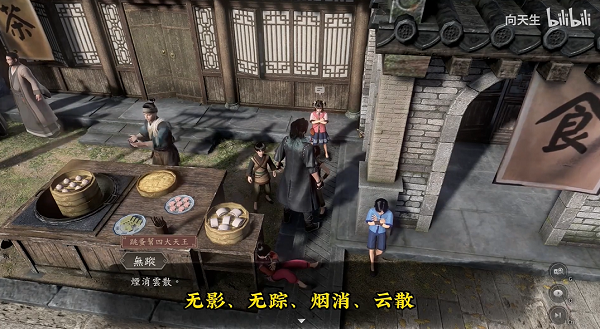 古龍風云錄捉迷藏任務攻略，跳蚤幫的小孩捉迷藏攻略詳解