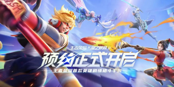 王者榮耀星之破曉內測資格怎么獲得，如何成功獲取王者榮耀星之破曉內測資格
